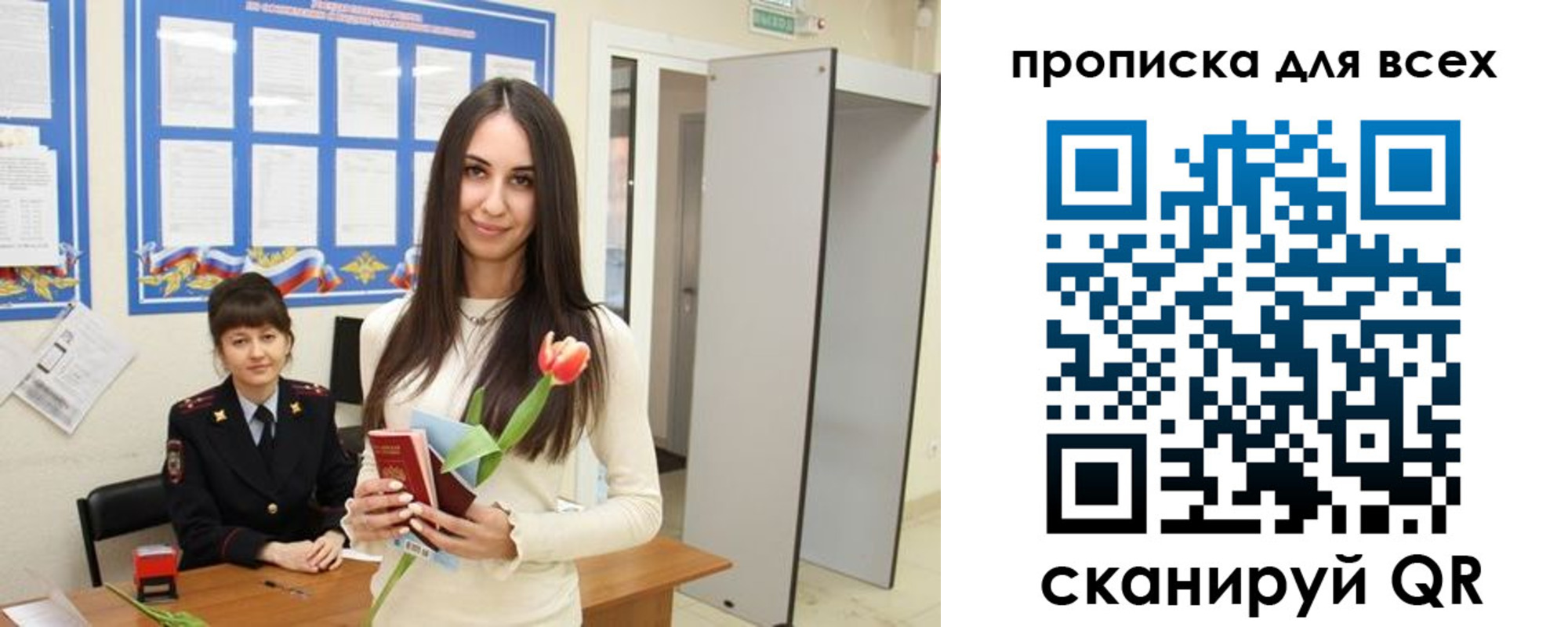 миграционный учет в Владикавказе