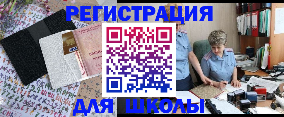 прописка паспорт в Владикавказе