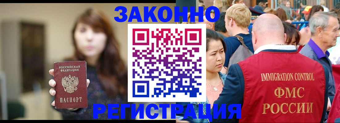 прописка поиск в Владикавказе