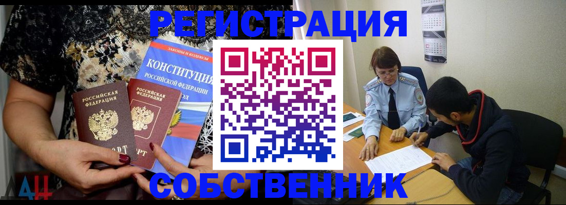 прописка для работы в Владикавказе