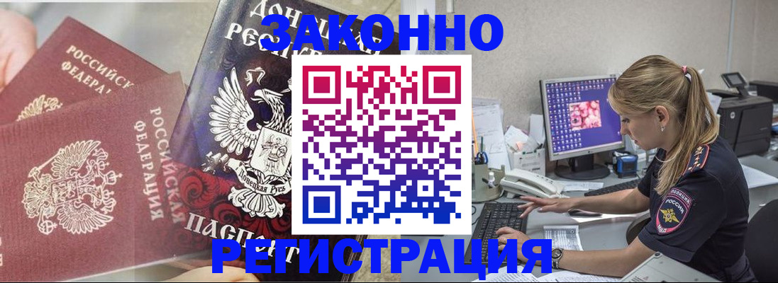 прописка штамп в Владикавказе